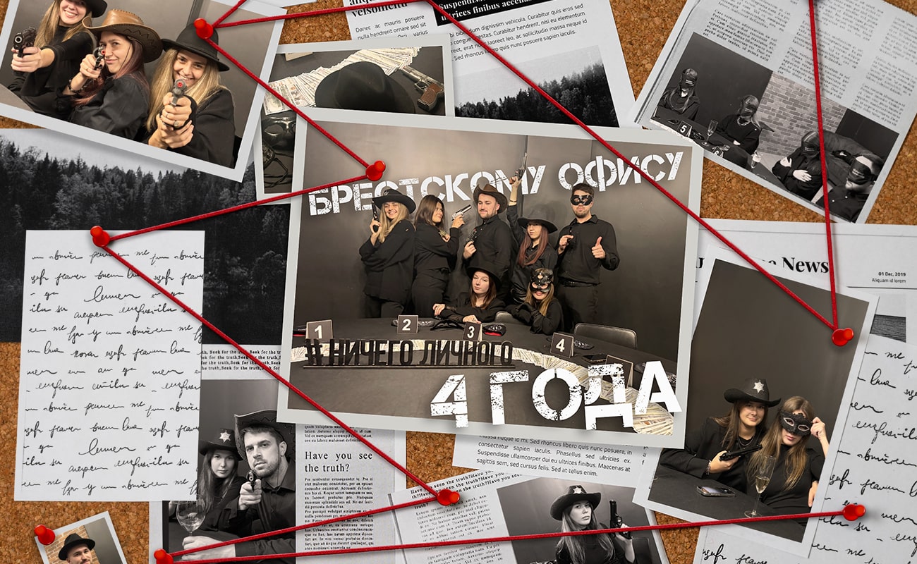 4 года филиалу Трансимпериал в Бресте